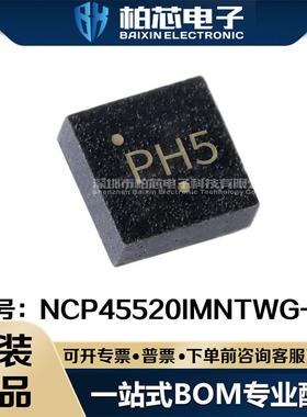 NCP45520IMNTWG-H封装DFN8驱动器电源开关芯片原装现货