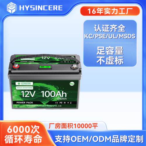 厂家直销 12V 50Ah 100Ah 200Ah 钠离子汽车启动电池 高倍率放电