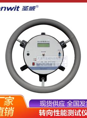 SV-ZX1转向性能参数测试仪方向盘操纵力测定仪转向参数测试仪