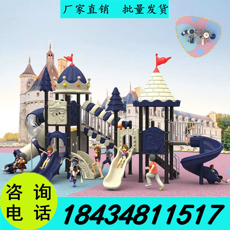 户外游乐设备大型组合娱乐设备不锈钢滑滑梯攀爬网儿童娱乐设施