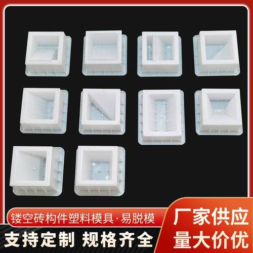 空心砖模具混凝土隔断墙砖模具装饰镂空砖花砖塑料模具厂家