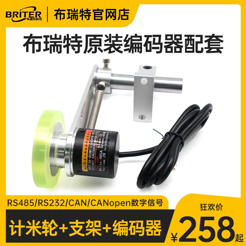 计米轮 旋转编码器同步器 位置速度传感器固定支架 记米器 编码器