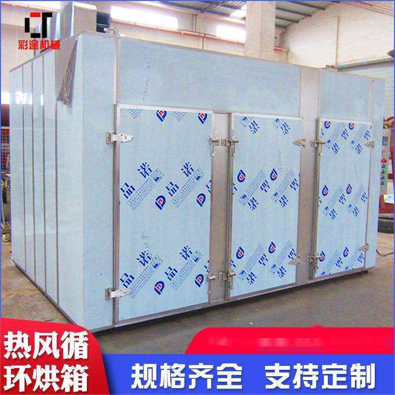 彩途单门单车二门二车二门四车三门六车四门八车热风循环烘箱现货