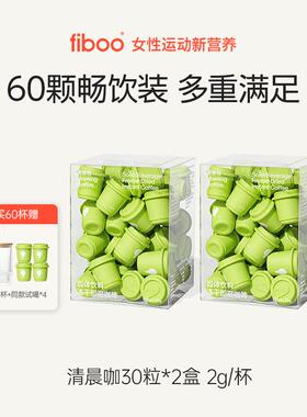 fiboo清晨咖美式纯黑咖啡速溶0无蔗糖咖啡粉燃减提神健身冷萃