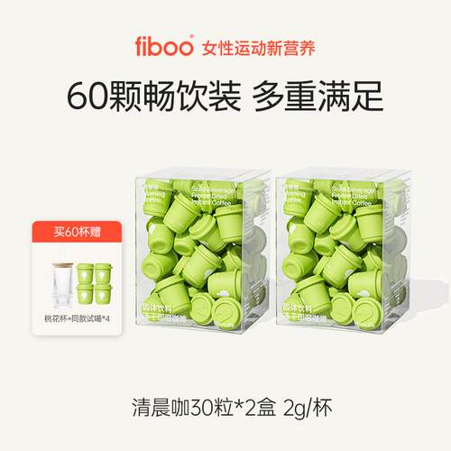 fiboo清晨咖美式纯黑咖啡速溶0无蔗糖咖啡粉燃减提神健身冷萃