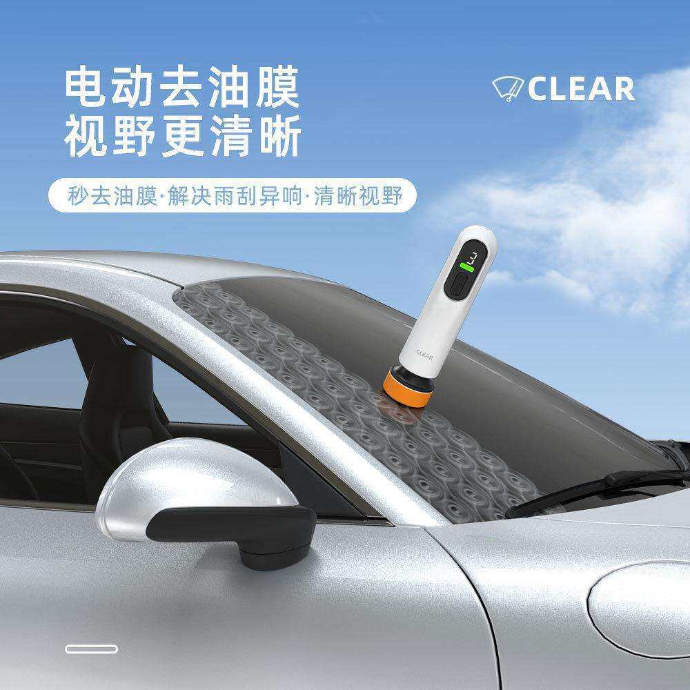 汽车车窗玻璃油膜清洁机车家两用无线电动去油膜机便携抛光打蜡机