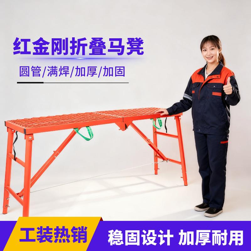 折叠马凳加厚升降圆脚特厚马凳折叠升降特厚多功能脚手架
