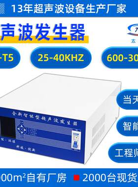 THD-T5超声波清洗机工业发生器洗碗机家用全新智能型自动清洗除油