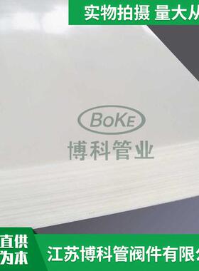 供应白色PP板加工聚丙烯PP板可切割尺寸全新料PP塑料板材