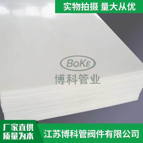 供应白色PP板加工聚丙烯PP板可切割尺寸全新料PP塑料板材