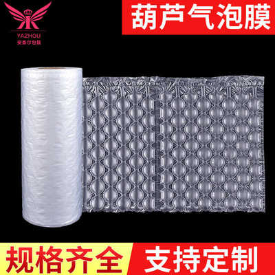 快递打包葫芦气泡膜充气填充膜 缓冲防震气垫包装膜大卷300米批发