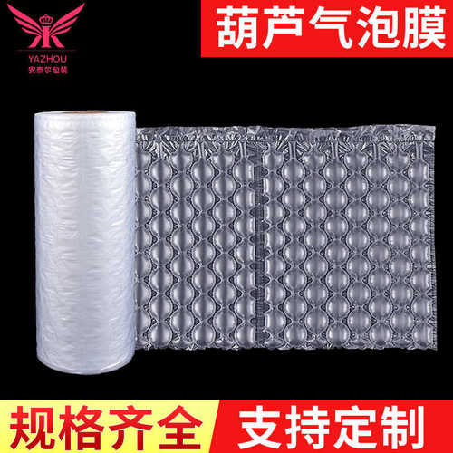 快递打包葫芦气泡膜充气填充膜 缓冲防震气垫包装膜大卷300米批发