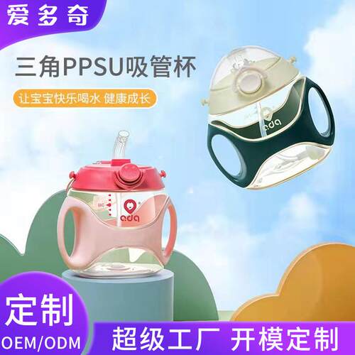 儿童水杯材质幼儿园女孩甜甜圈水壶宝宝一岁以上吸管奶瓶婴儿