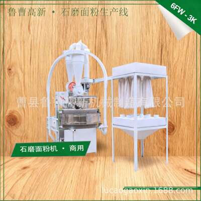 商用全自动磨面机 三仓四罗面粉机 石磨面粉机组 五谷杂粮磨粉机