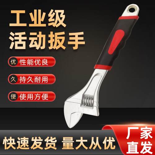 扳手源头工厂多功能活动扳手电镀套柄各规格尺寸高碳钢活动扳手