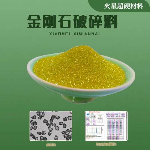 2025新款耐磨工业钻石人造金刚石砂轮磨具超硬工具耐磨损原料碎料