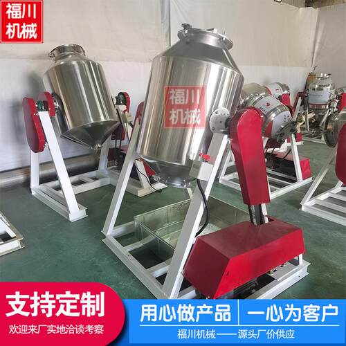 现货直供不锈钢鼓式搅拌机化工原料粉末拌料机双锥形食品混料机