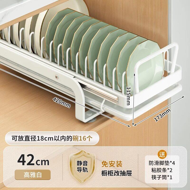 新款厨房橱柜抽拉式碗碟置物架抽屉碗盘收纳架盘子沥水架放碗架子