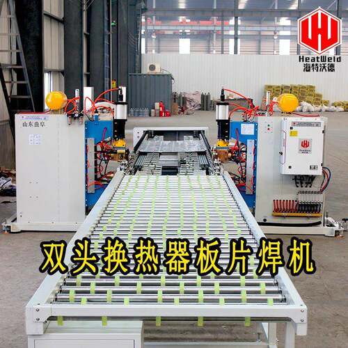 板式换热器滚焊机厂家定做全焊接换热器板片缝焊机中频双头滚焊机