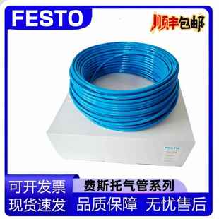 6X1 10X1.5 12X2 FESTO费斯托气管PUN 8X1.25 SW气动软管