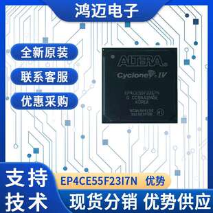 EP4CE55F23I7N芯片 语音识别图像识别自然语言处理芯片 原装现货
