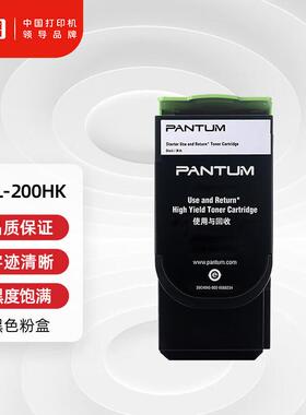 奔图CTL-200HBK/C/M/Y四色CP2506DN、CM7006FDN CWT-200废粉盒