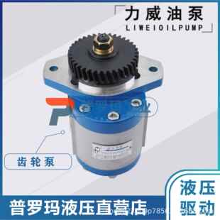 杭发WD615天力转向泵QC32 合肥力威汽车油泵陕汽特种车潍柴