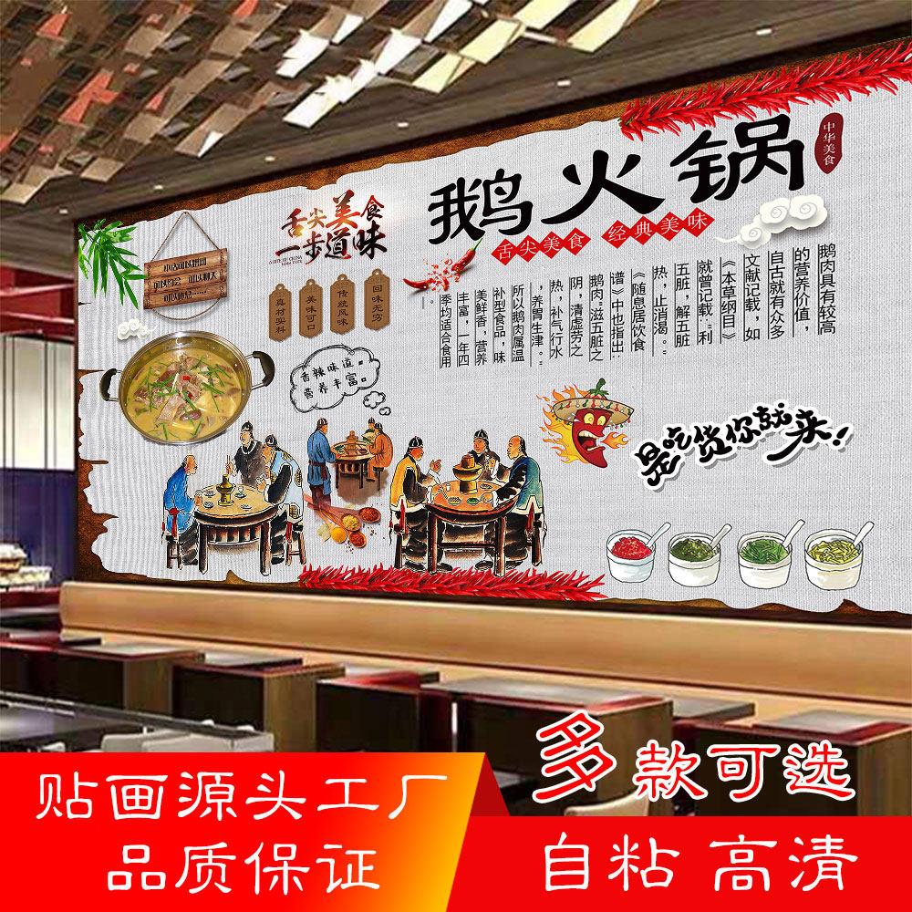 老鹅汤火锅海报贴纸贴画复古鹅肉火锅墙贴装饰画老鹅汤海报壁画