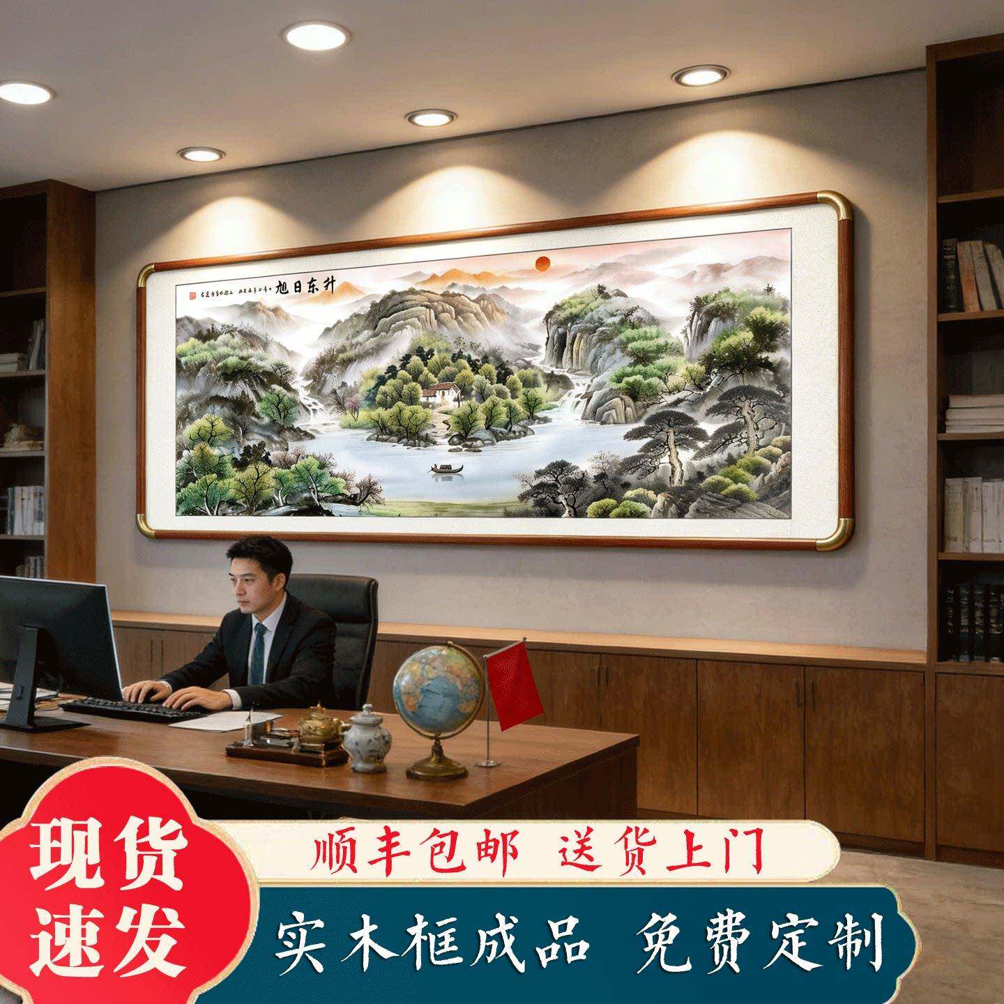 2026新款聚财挂画旭日东升客厅东墙壁山水国画聚宝盆办公室靠山图