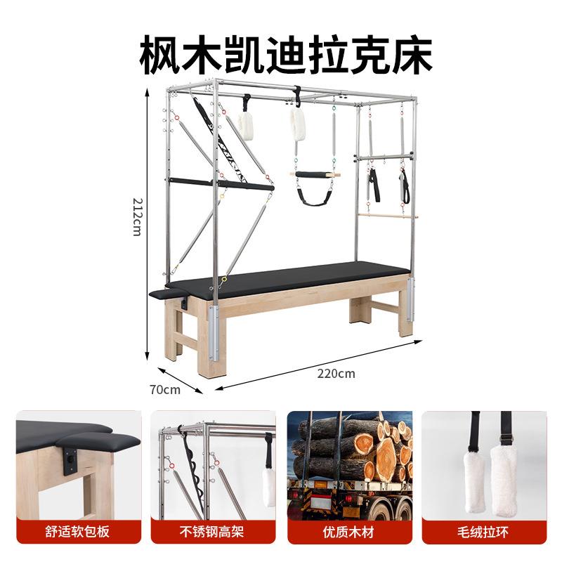 普拉18885555提件心套普拉提大器械核五床凯迪拉克床椎脊矫正器瑜