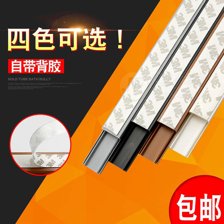 pvc明装走线槽塑料理线装饰固定神器墙面电线隐形光纤自粘压线槽