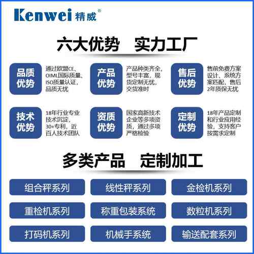 豆干电鱼仔品宠物食设多头UCC脑组合秤定量包装机自动茶叶称重分