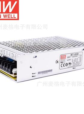 RT-85A/85B/85C/85D明纬电源85W三组输出5V12V15V24V替T-60B/60C