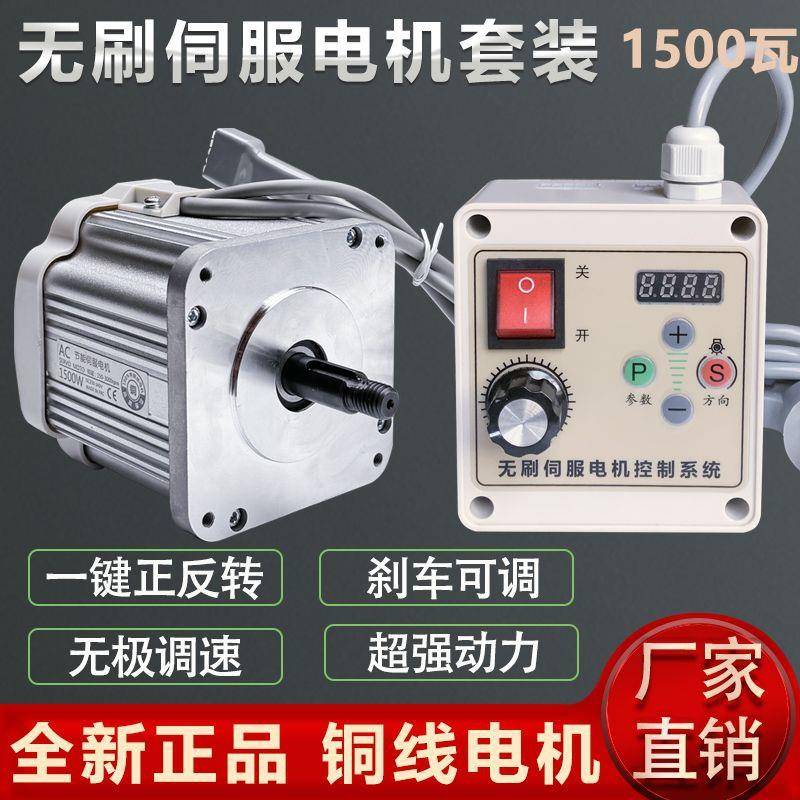 砂带机调速电机马达交流220V减速电机无刷大功率木工电动