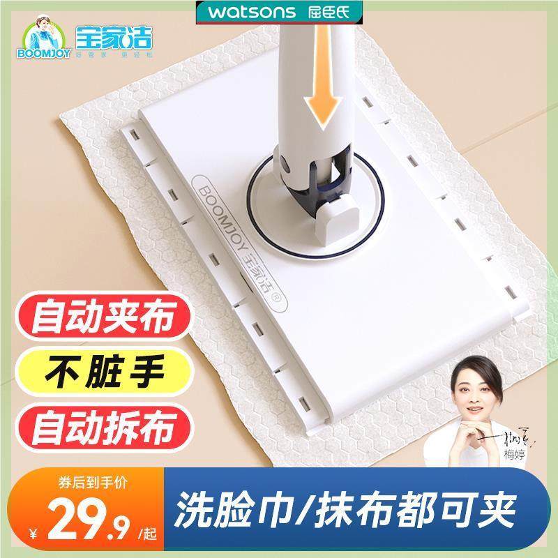 宝家洁夹布懒人洗脸巾小拖把免手洗神器拖布干湿两用家用拖地平板,家庭/个人清洁工具,一次性抹布,淘宝优惠券,粉丝福利购,淘宝优惠卷