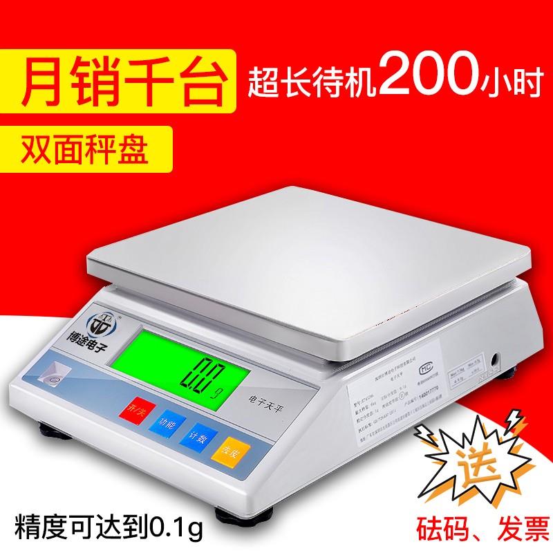 电子秤高精度0.01g精准电子天平高精准度秤称重小型家用厨房称商