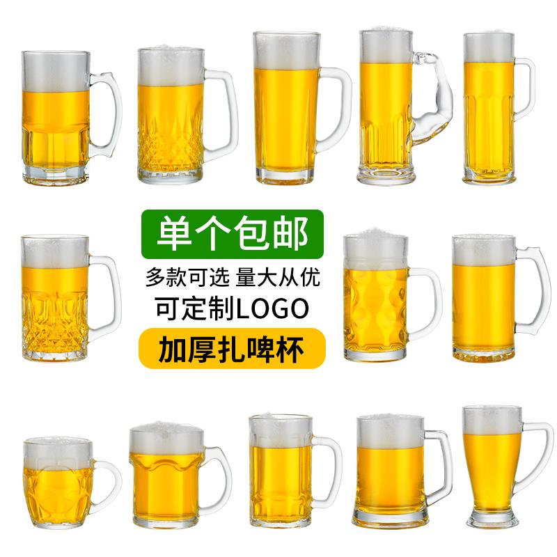 扎啤杯大容量扎啤杯玻璃啤酒杯2024网红带把啤酒杯加厚带把啤酒杯
