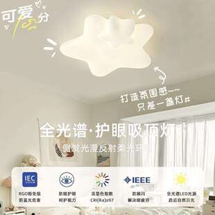 2025款 卧室灯奶油风儿童房间吸顶灯云朵星星月亮灯现代简约客厅灯