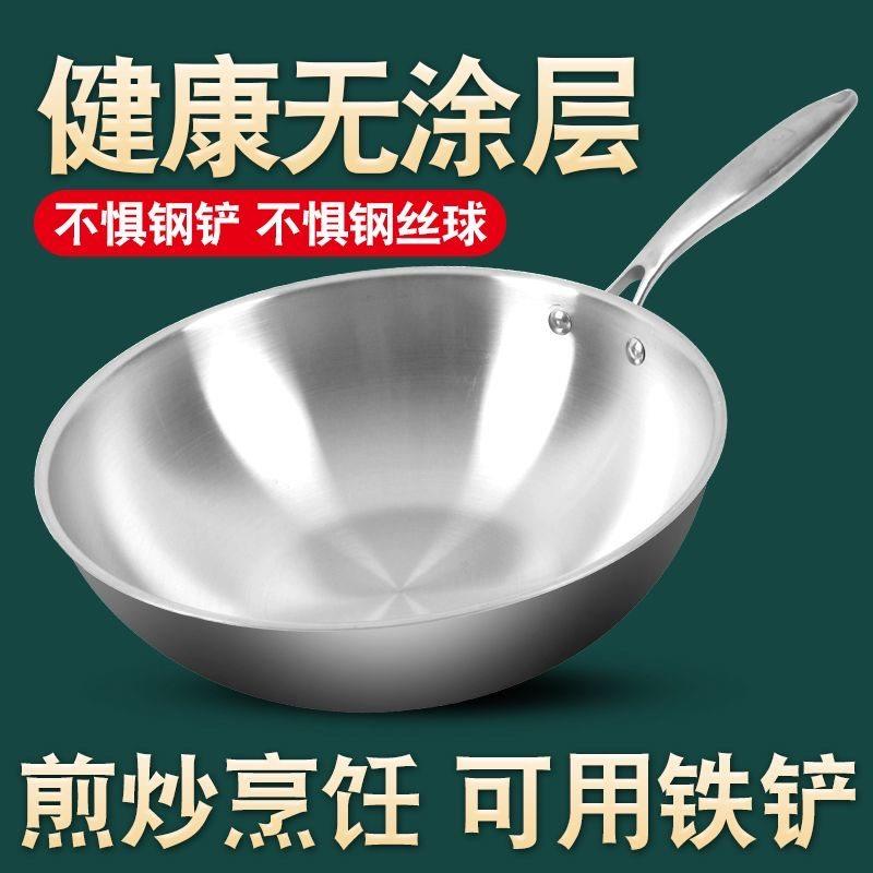 德国不锈钢炒锅加厚平底无涂层不沾锅家用防锈炒锅电磁炉通用