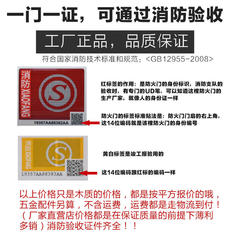 钢质入户防火防盗门保温甲级消防门工程商品房乙级钢制防盗防火门