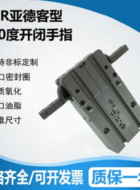 气动夹爪 HFR HFY HFZ 6 10 16 20 25 32 40平行机械手手指气缸