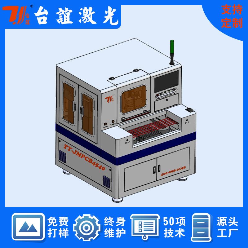 PCB精密FPC激光切割机3C电子线路板摄像头模组细切割定深挖槽钻孔