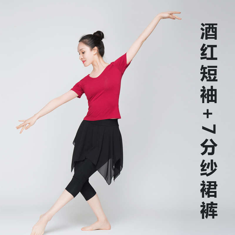 跳舞舞蹈功服民族舞服装现代衣古典舞练女广场形体成人套装拉丁舞