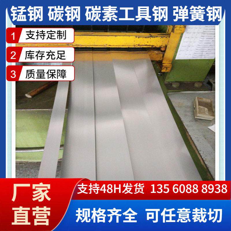 SAE1065厂家直销SAE1065钢带SAE1065弹簧钢板碳钢带SAE1065