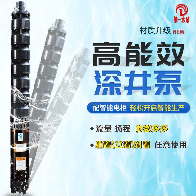 深井泵15KW多级潜水泵水浸高扬程380V不锈钢抽水泵7.5千瓦农用4寸