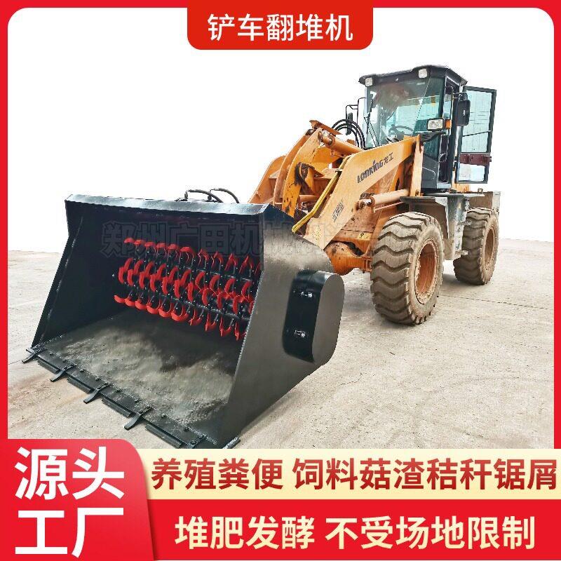 定制铲车翻堆机猪粪秸秆粪污堆发酵翻抛机牛羊粪加工有机设备