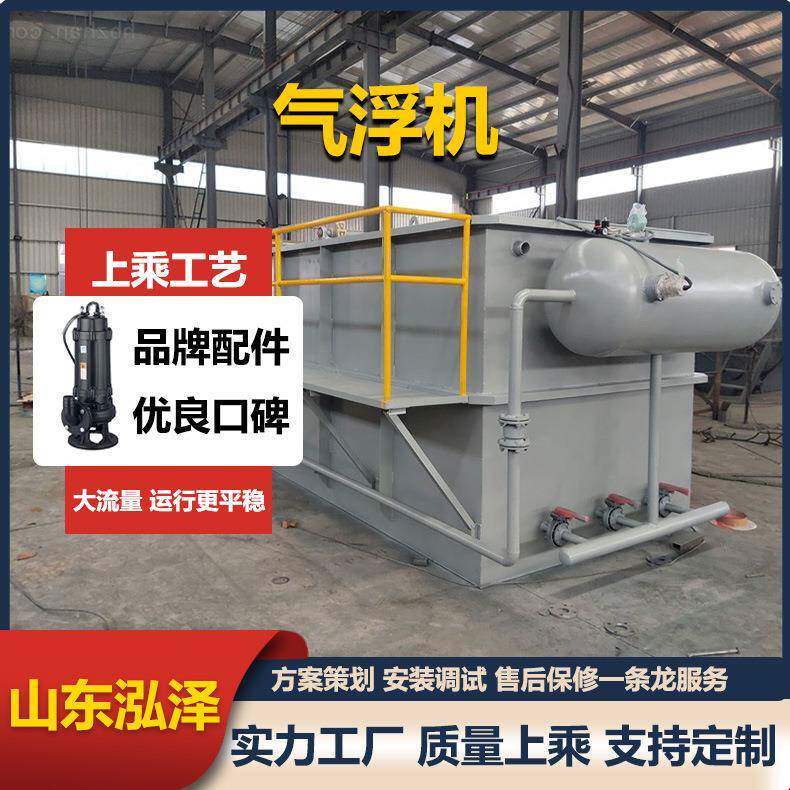 悬溶气气机浮物油藻类去除刮渣工业浮造纸43印染废脂水处理脱脂