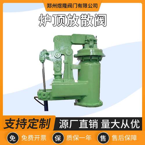 供应FS741w炉顶放散阀无配重铸铁法兰硬密封自锁式放散阀