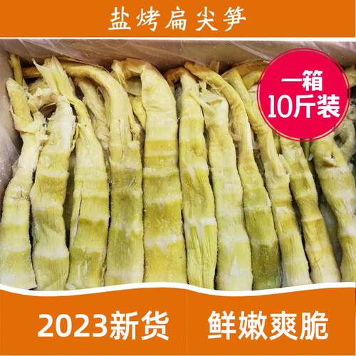 店主推荐扁尖笋整箱2斤/5斤/10斤盐笋干 干竹笋干湿笋咸笋干 干