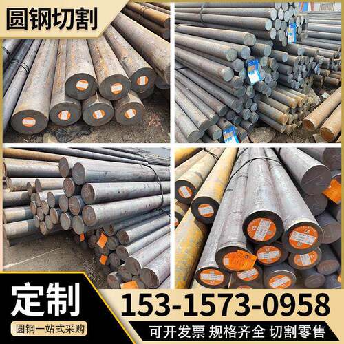 40Cr圆钢42CrMo铁棒65Mn弹簧钢Gcr15轴承钢Q345b钢棒38CrMoAl圆棒